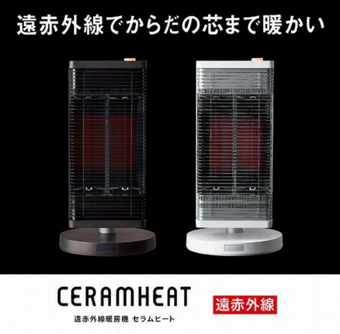 ダイキン 遠赤外線暖房機 セラムヒート マットホワイト ERFT116AS-W