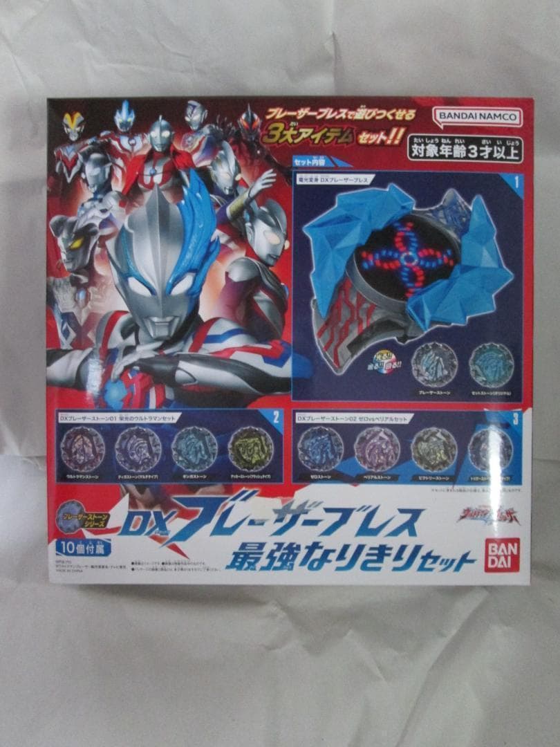 新品未開封 ブレーザーブレス ダークゼットライザー ウルトラメダル セット