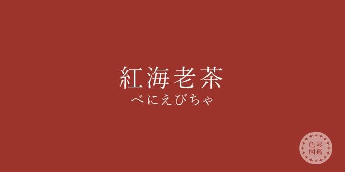 666 黒タグ シングルライダース 34