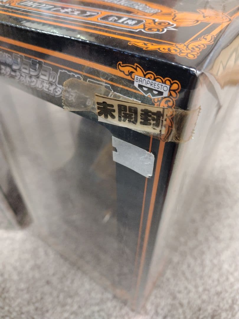 ジョジョの奇妙な冒険　一番くじ　空条承太郎 & DIO セット