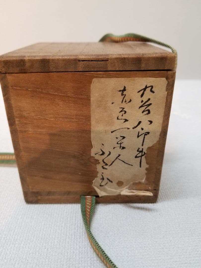 九谷焼　赤絵　八郎手　蓋置