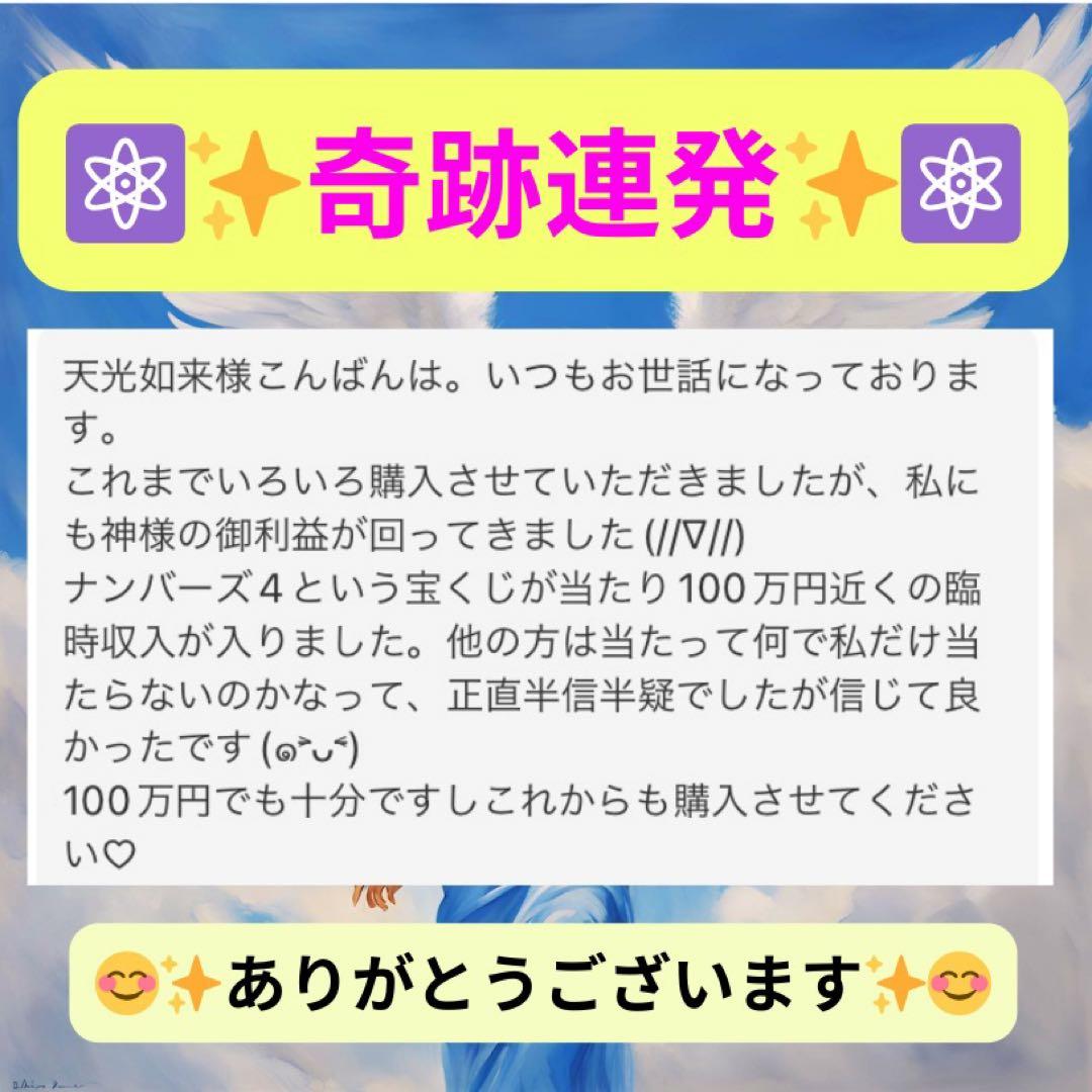 【特級呪物】蒼輝財運のリング ～天空の守護神『ヴァルナ』様が宿る指環～