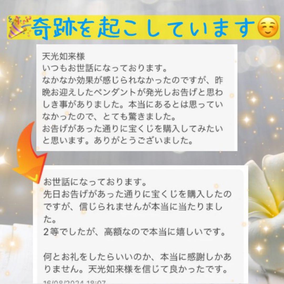 【特級呪物】蒼輝財運のリング ～天空の守護神『ヴァルナ』様が宿る指環～