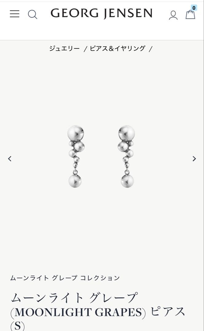  ピアス