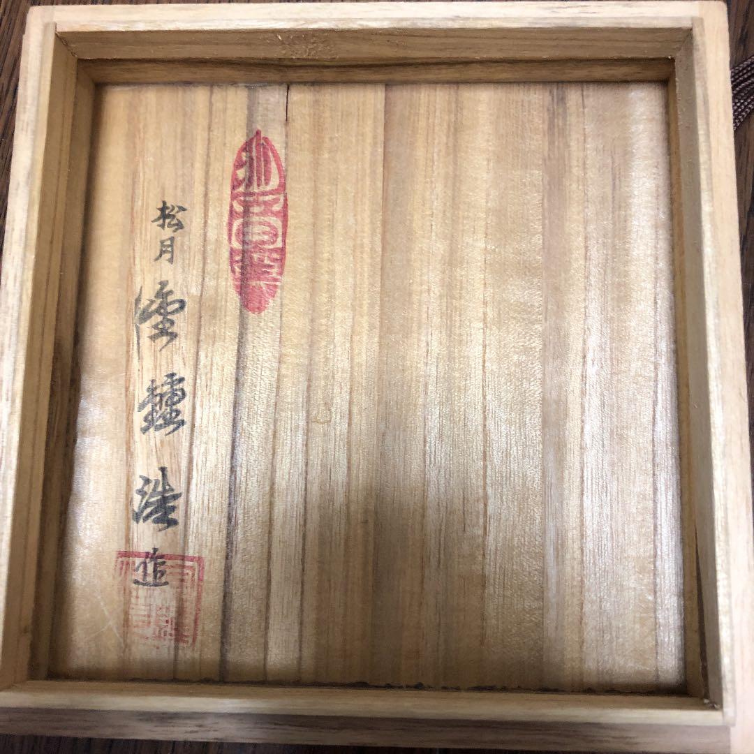 高麗茶碗