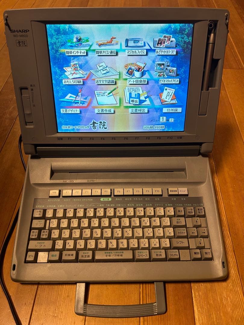 レトロ ワープロ WD-M800 書院 シャープ SHARP