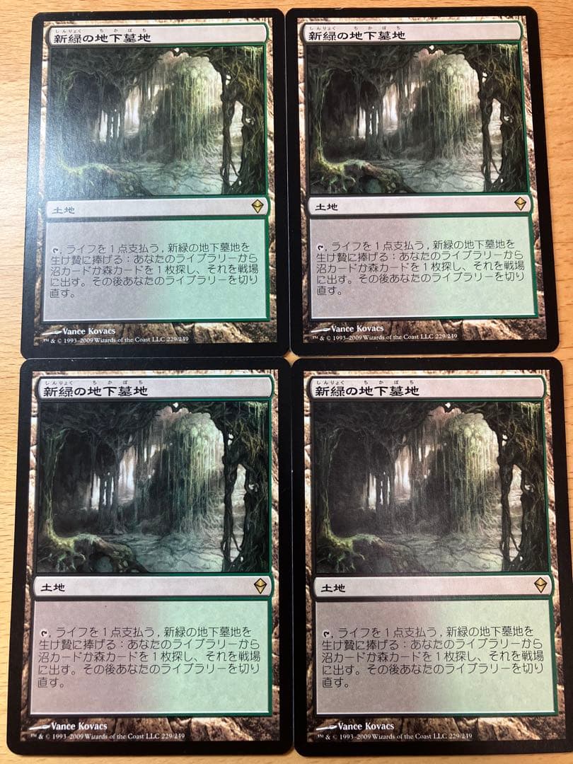 MTG 新緑の地下墓地 ゼンディカー 日本語 4枚セット