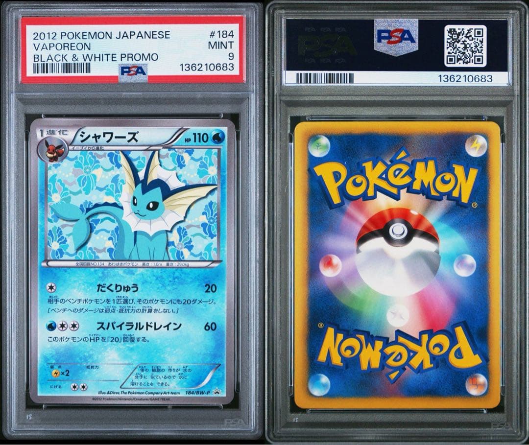【PSA9】シャワーズ イーブイコレクション vaporeon