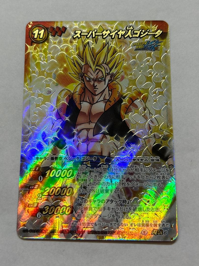 ミラバト ドラゴンボール ゴジータ 超Ωレア ゴジータおまけ付き(写真4枚目)