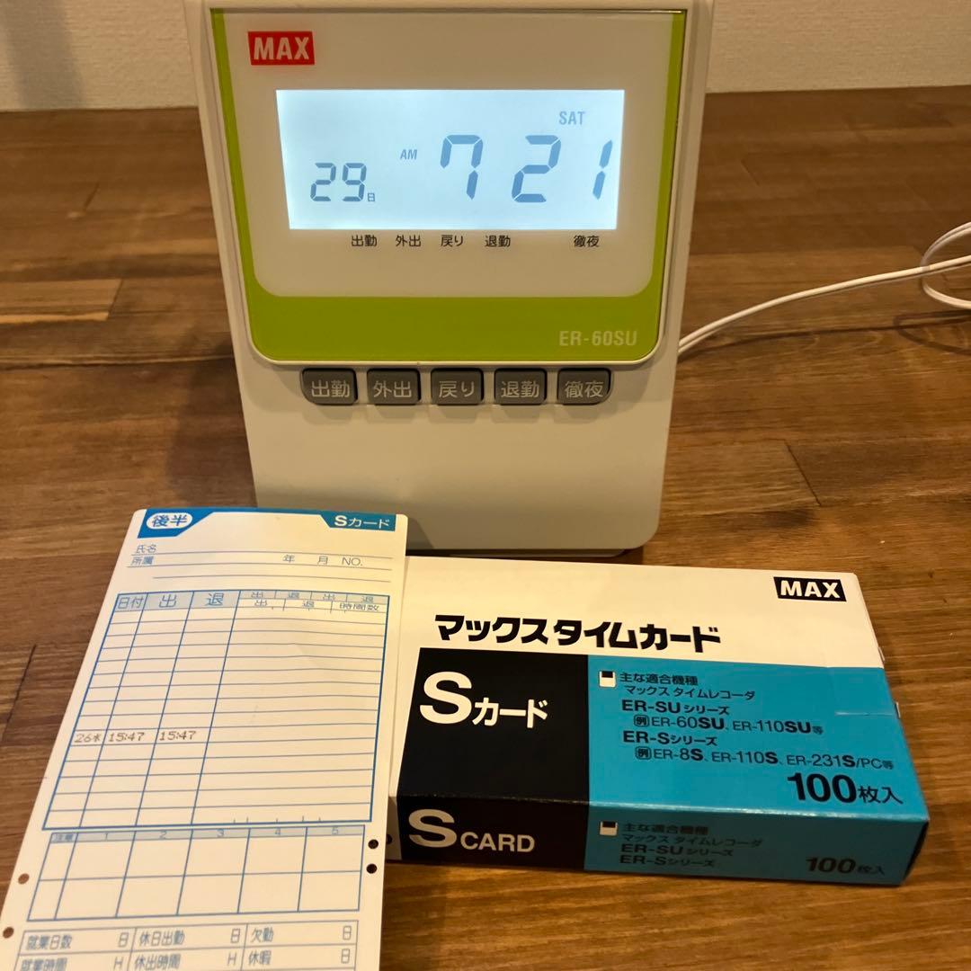 マックスタイムレコーダー MAX ER-60SU デジタルタイマー