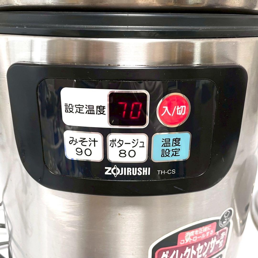 動作保証付き　象印 ZOJIRUSHI マイコンスープジャー 8.0L 業務用