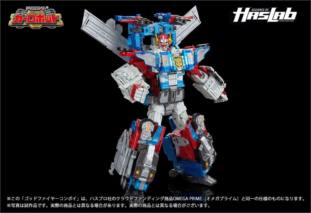 新品未開封　ゴッドファイヤーコンボイ　クラウドファンディング　タカラトミーモール