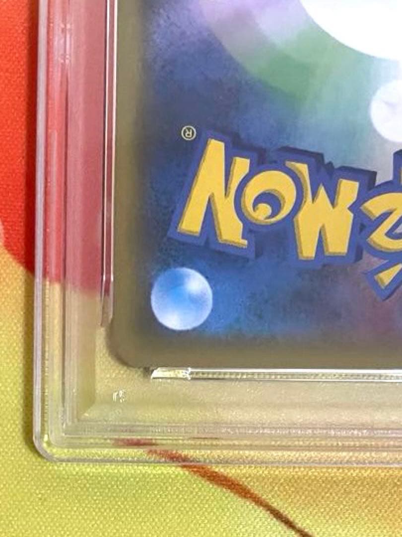 【PSA10】レシラム&リザードンGX RR ダブルブレイズ #007