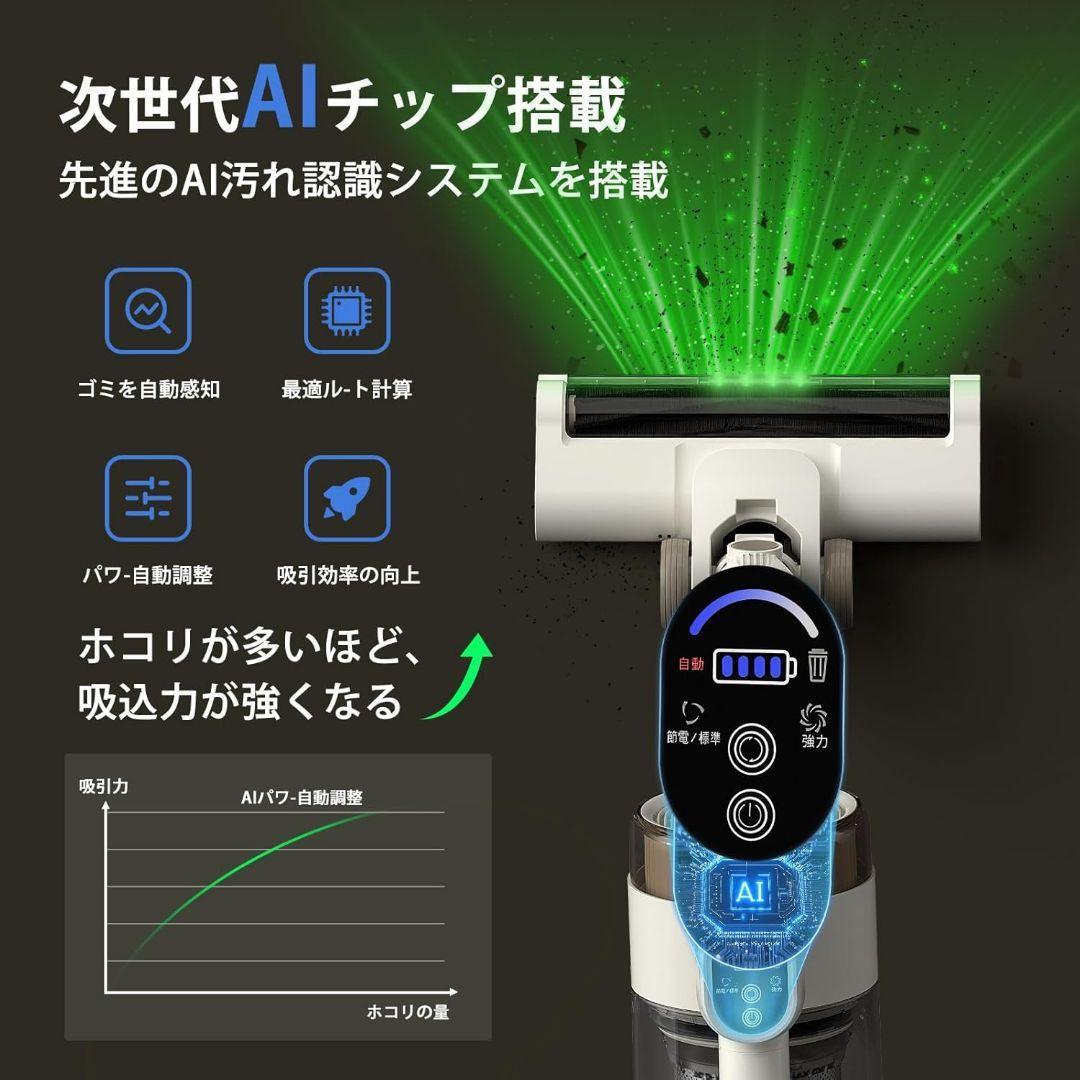 コードレス掃除機自立式　業界初 75KPa超強力吸引　AI汚れAI自動制御　掃除