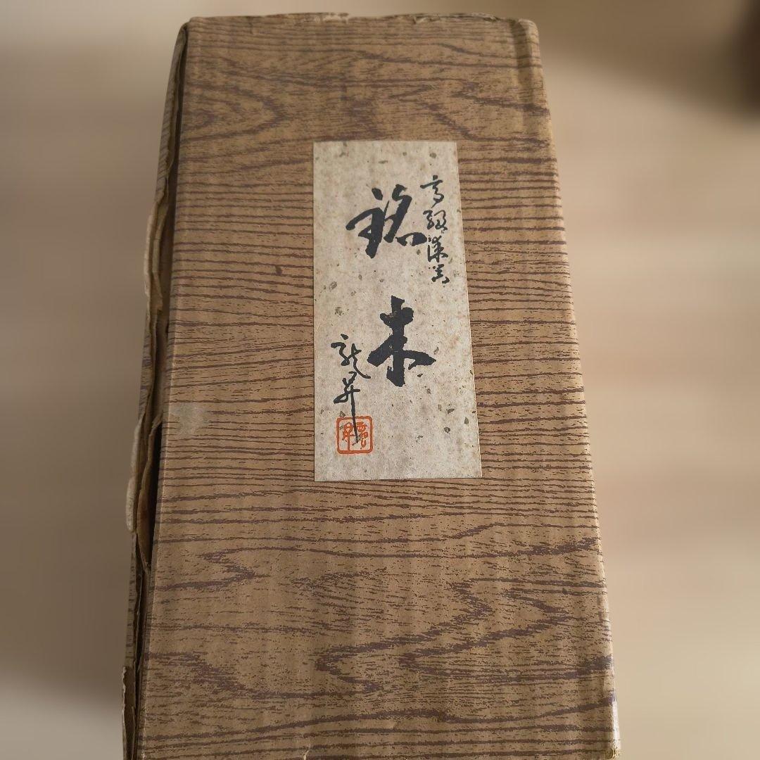 囲碁盤・碁石セット 木製 碁石入れ付き