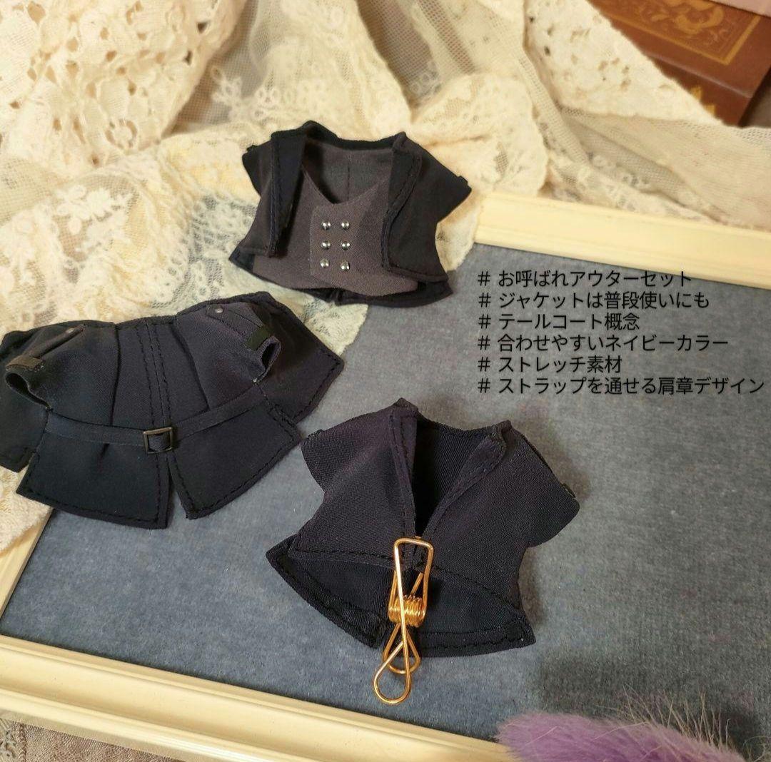 ぬい服お洋服
