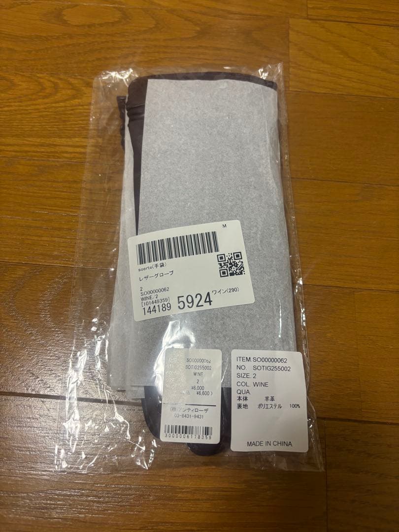 soerte Sheep Leather Minimal Gloves サイズ2