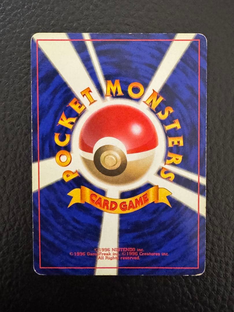 T*T様 マークなし　ライチュウ　初版　旧裏　ポケモンカード