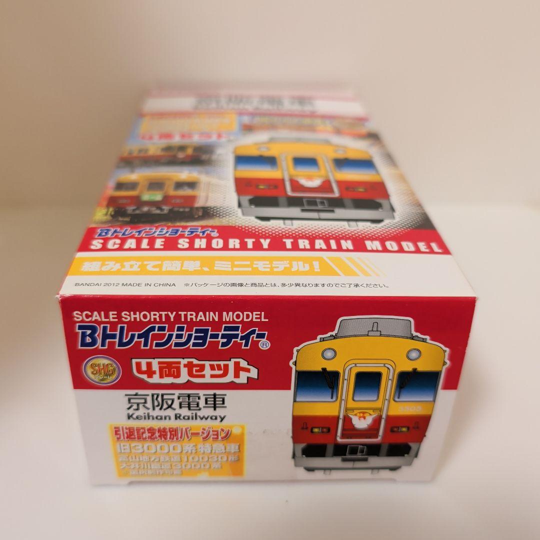 Bトレインショーティ　京阪電車 引退記念特別バージョン4両セット
