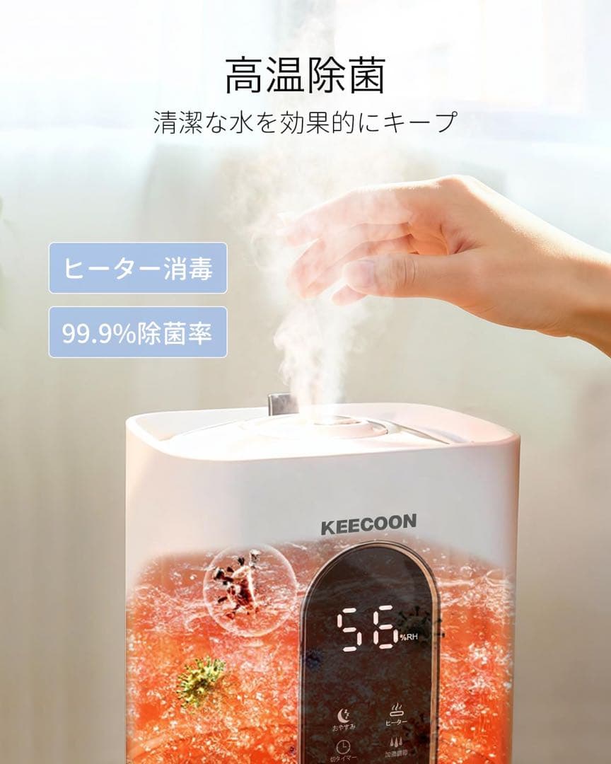タワー型 上から給水 加湿器 大容量 8L スチーム　加熱式 ハイブリッド　除菌
