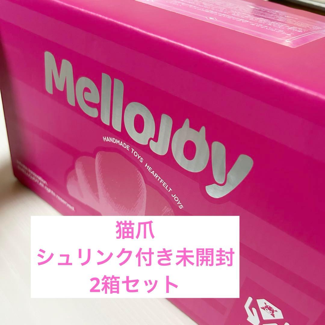 Mellojoy 猫爪 シュリンク付き未開封2箱セット