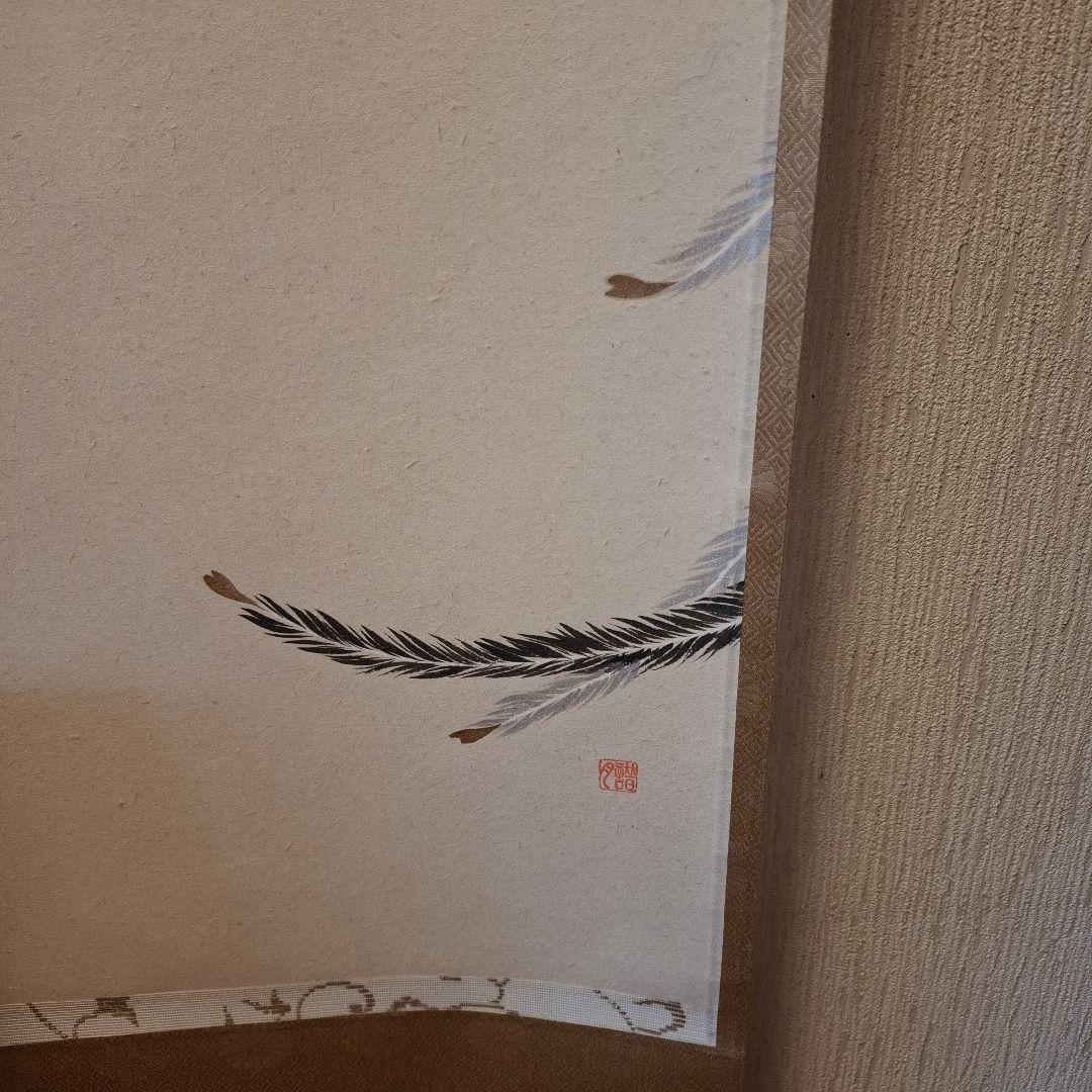 有馬 頼底 　鳳凰ノ図　丹霄舞　　掛軸