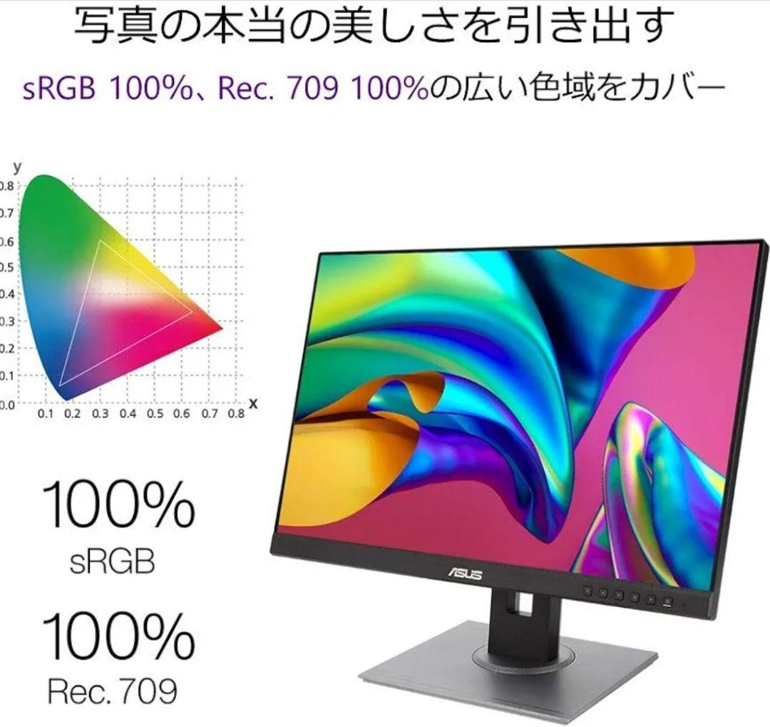 【新品】ASUS ProArt 24インチ モニター PA248QV