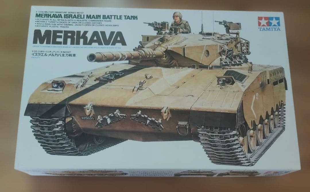 希少 タミヤ 1/35 イスラエル軍メルカバ主力戦車 アチザリット装甲兵員輸送車