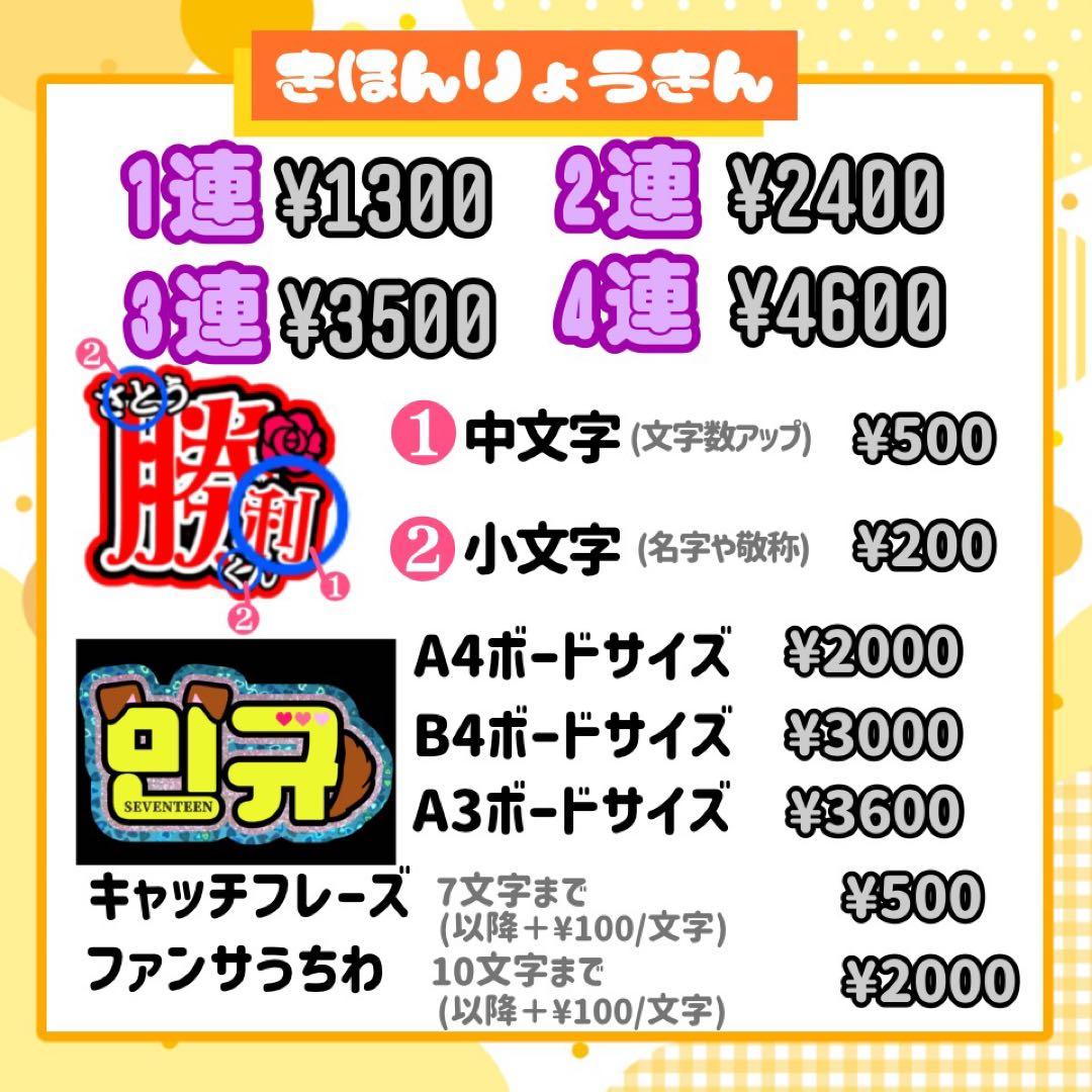 【12/18発】hn❤︎様 うちわ文字 連結 折りたたみ オーダー 団扇屋 反射