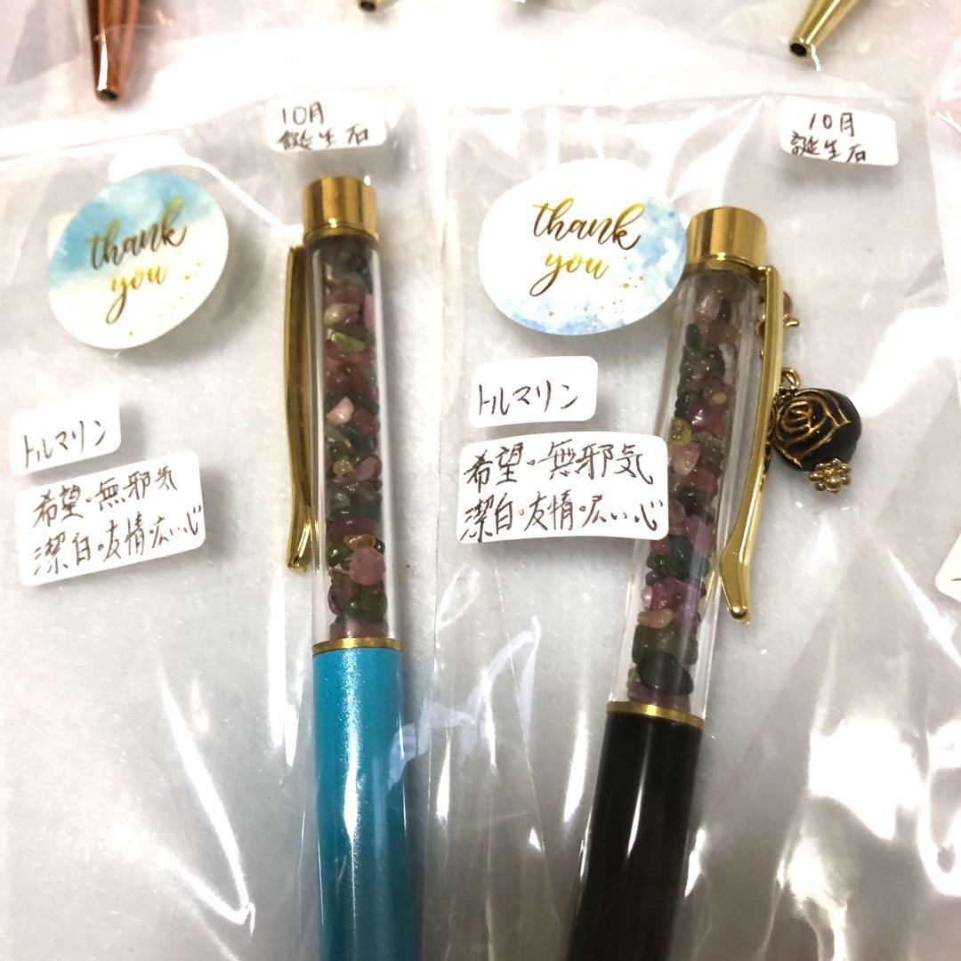 シトリン、ローズクォーツ、アベンチュリン等 天然石 ボールペン