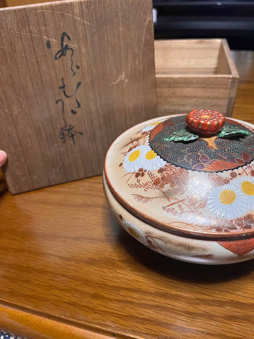 九谷焼 骨董 蓋付き椀