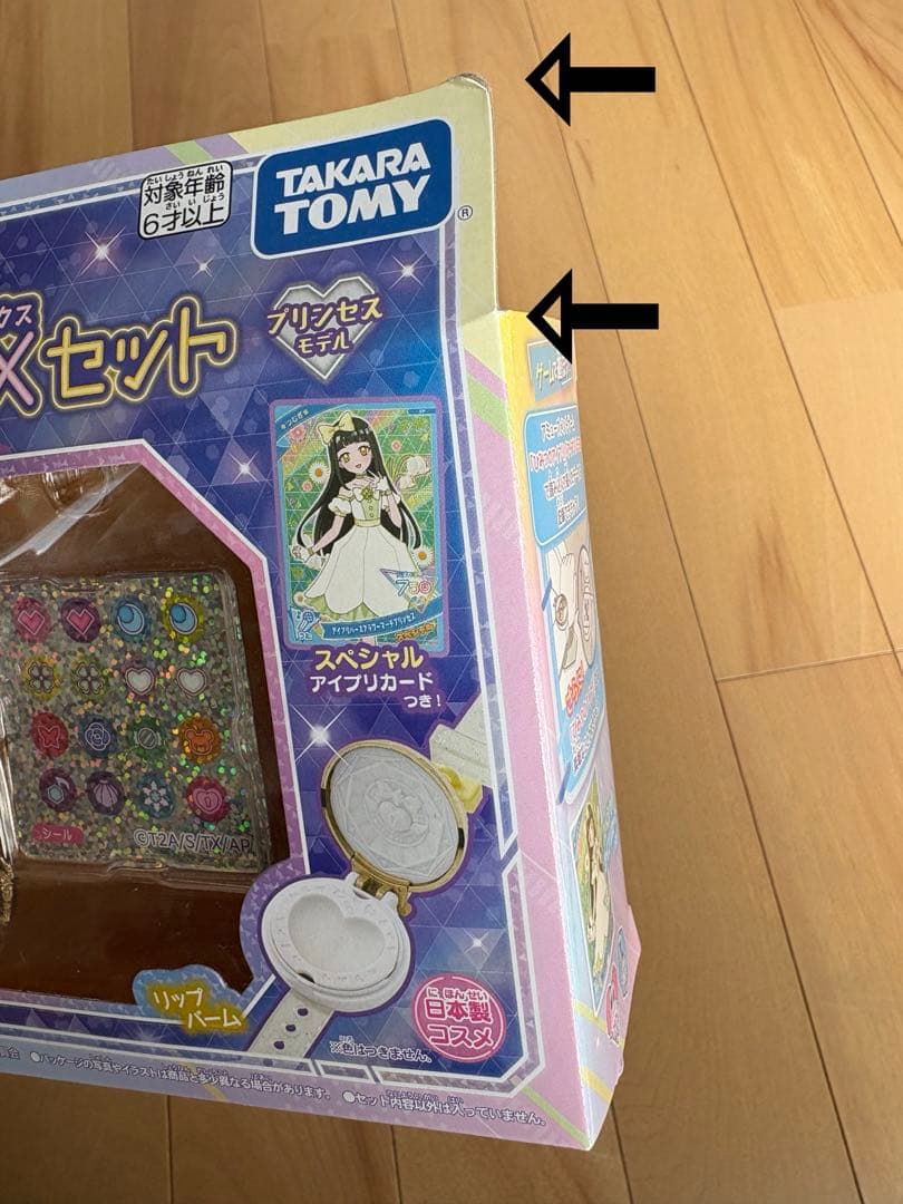 ひみつのアイプリ アイプリブレスDXセット プリンセスモデル つむぎ