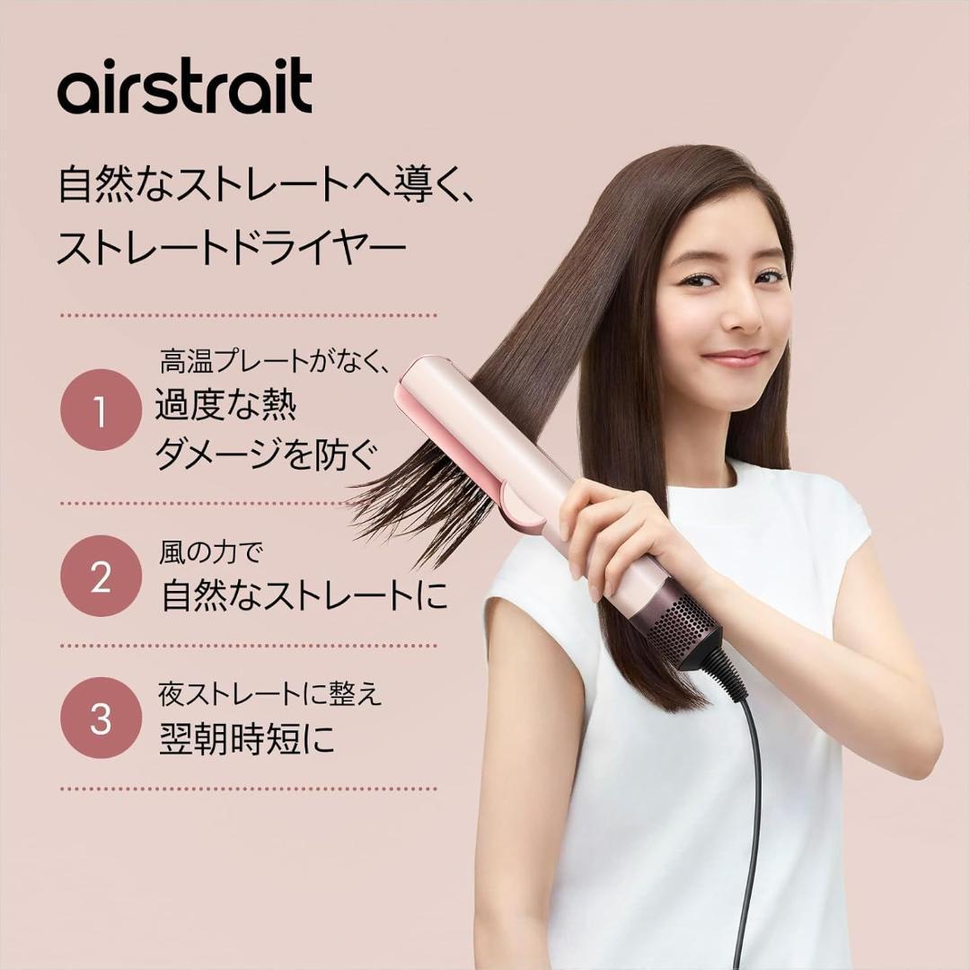 Dyson(ダイソン) ドライヤー ストレイトナー ダークブルー