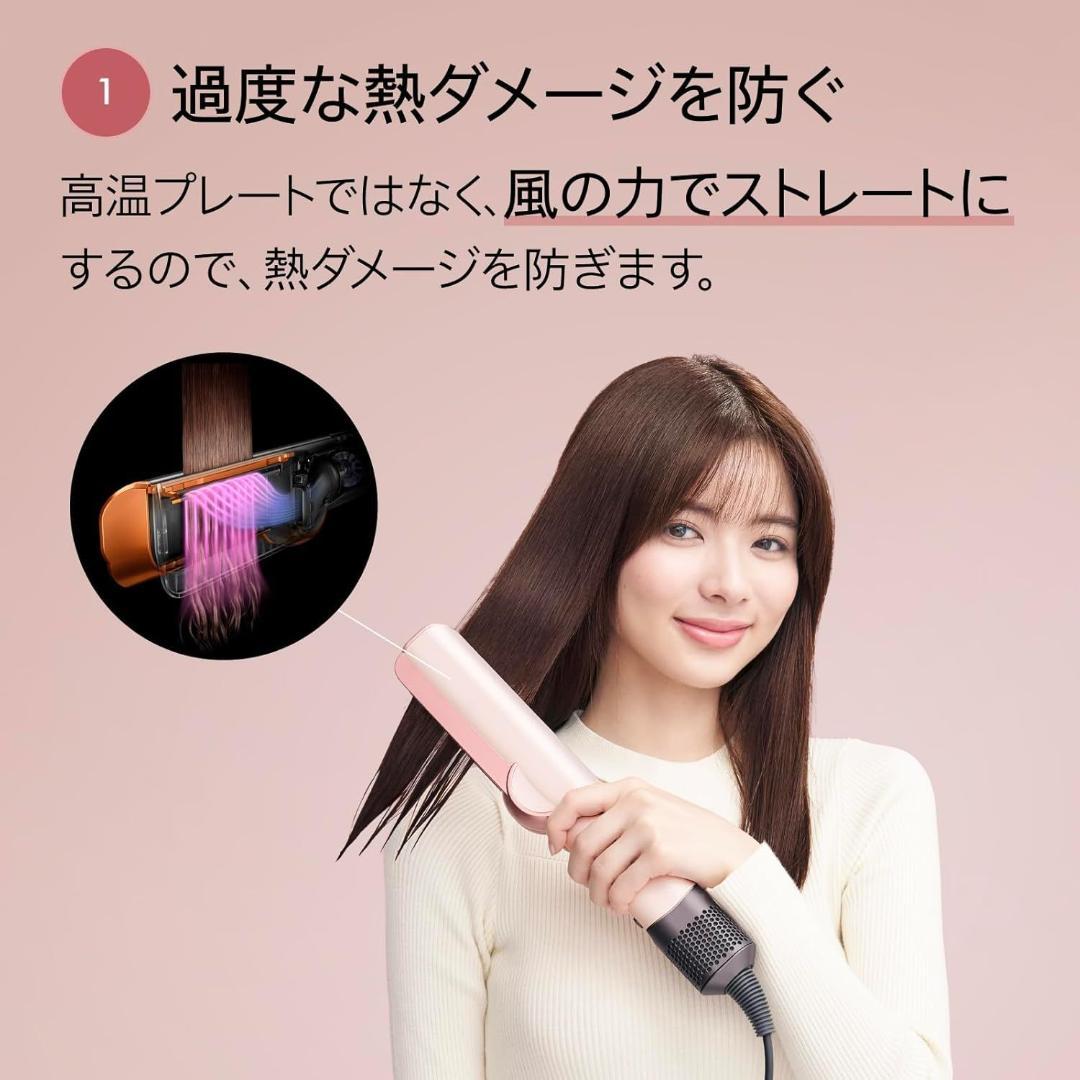 Dyson(ダイソン) ドライヤー ストレイトナー ダークブルー