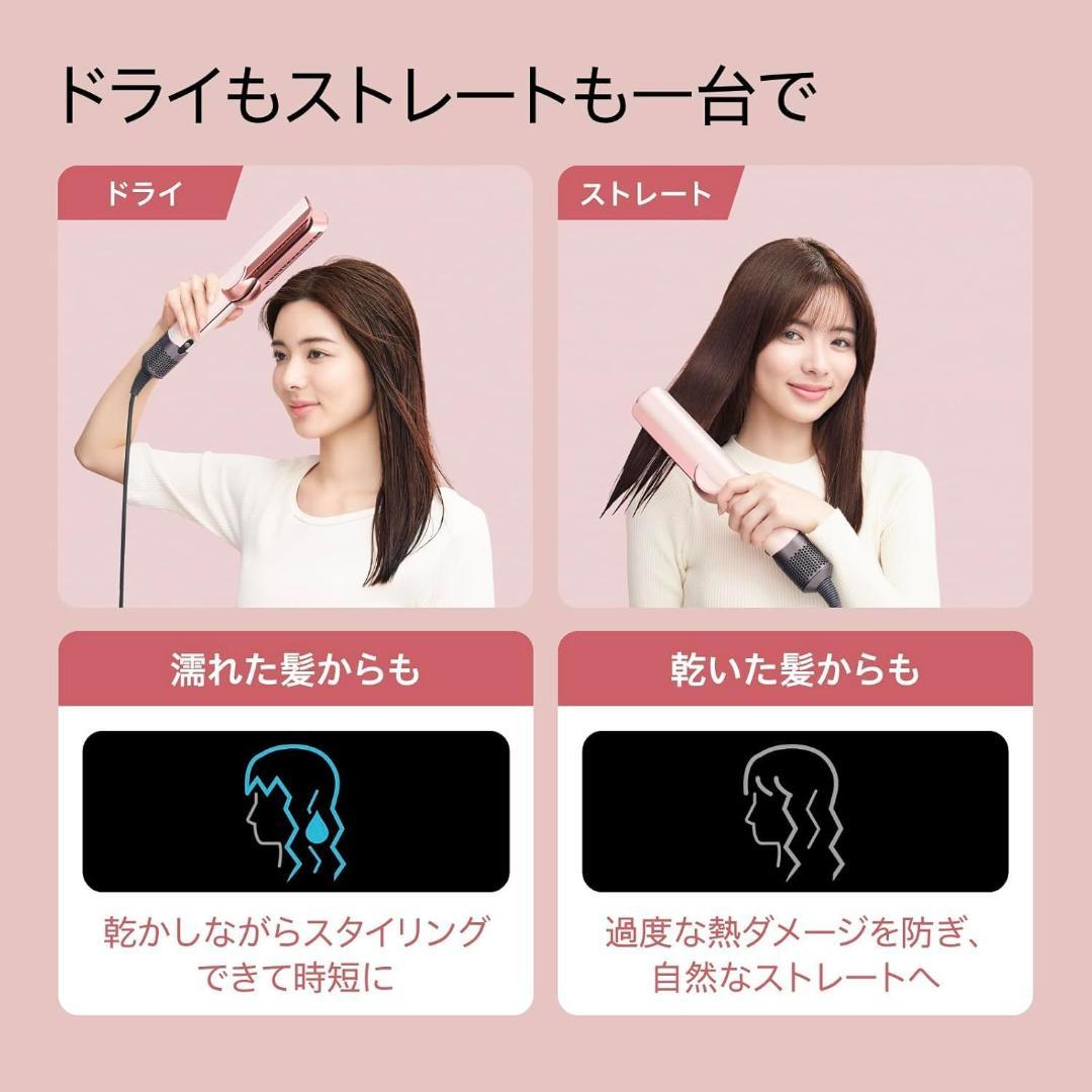 Dyson(ダイソン) ドライヤー ストレイトナー ダークブルー