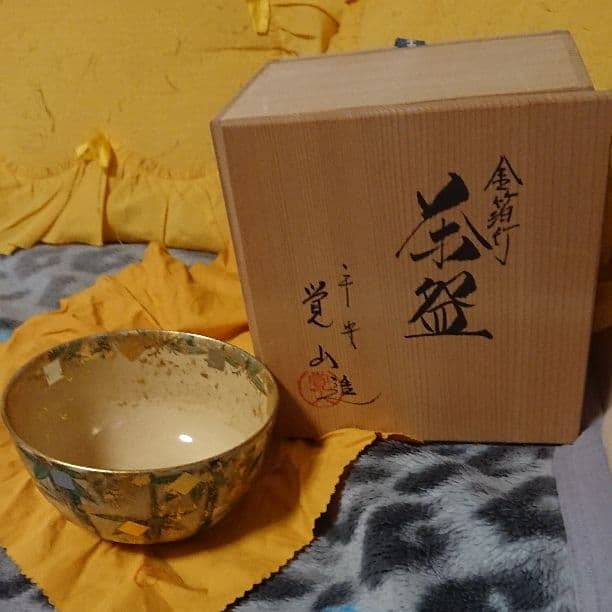 抹茶碗 3