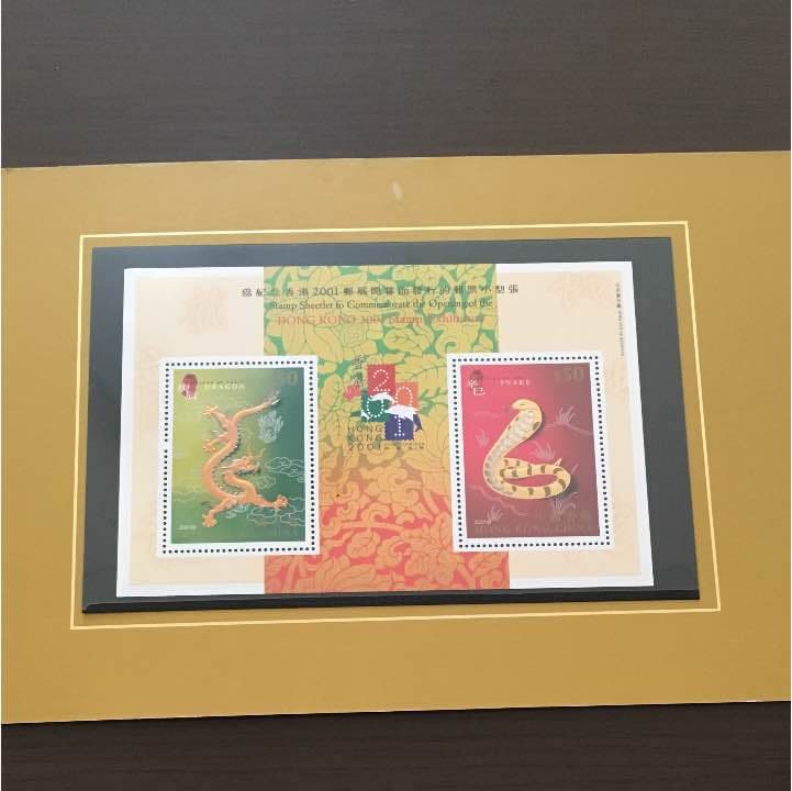 香港切手