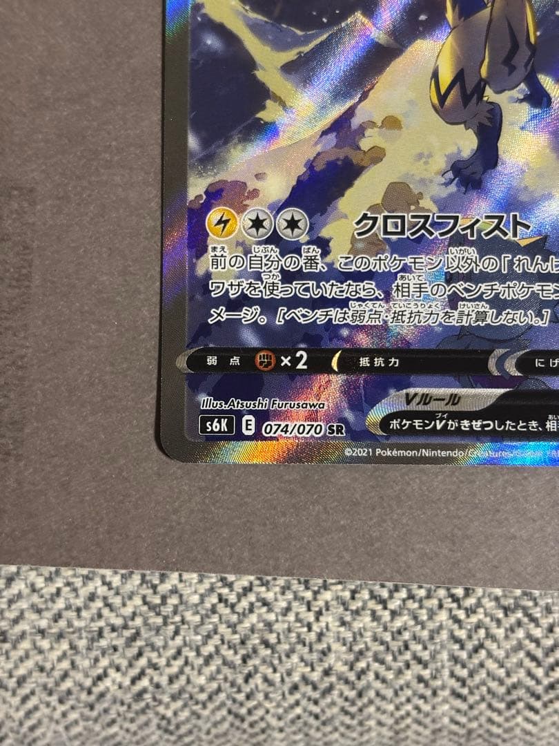 ゼラオラV SR SA