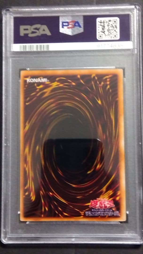 パ*ン様 【PSA9】「ホーリーナイトドラゴン」初期 シークレット SEIYAR
