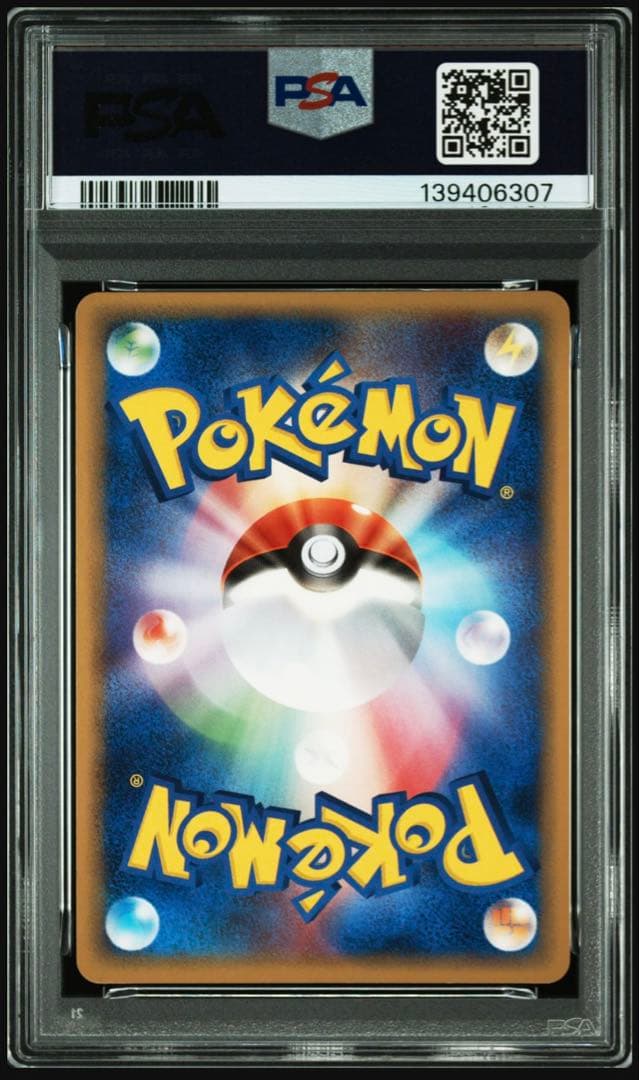 【psa9】ルンパッパ　デルタ種　はりきり　014/075 アンリミ　即購入○