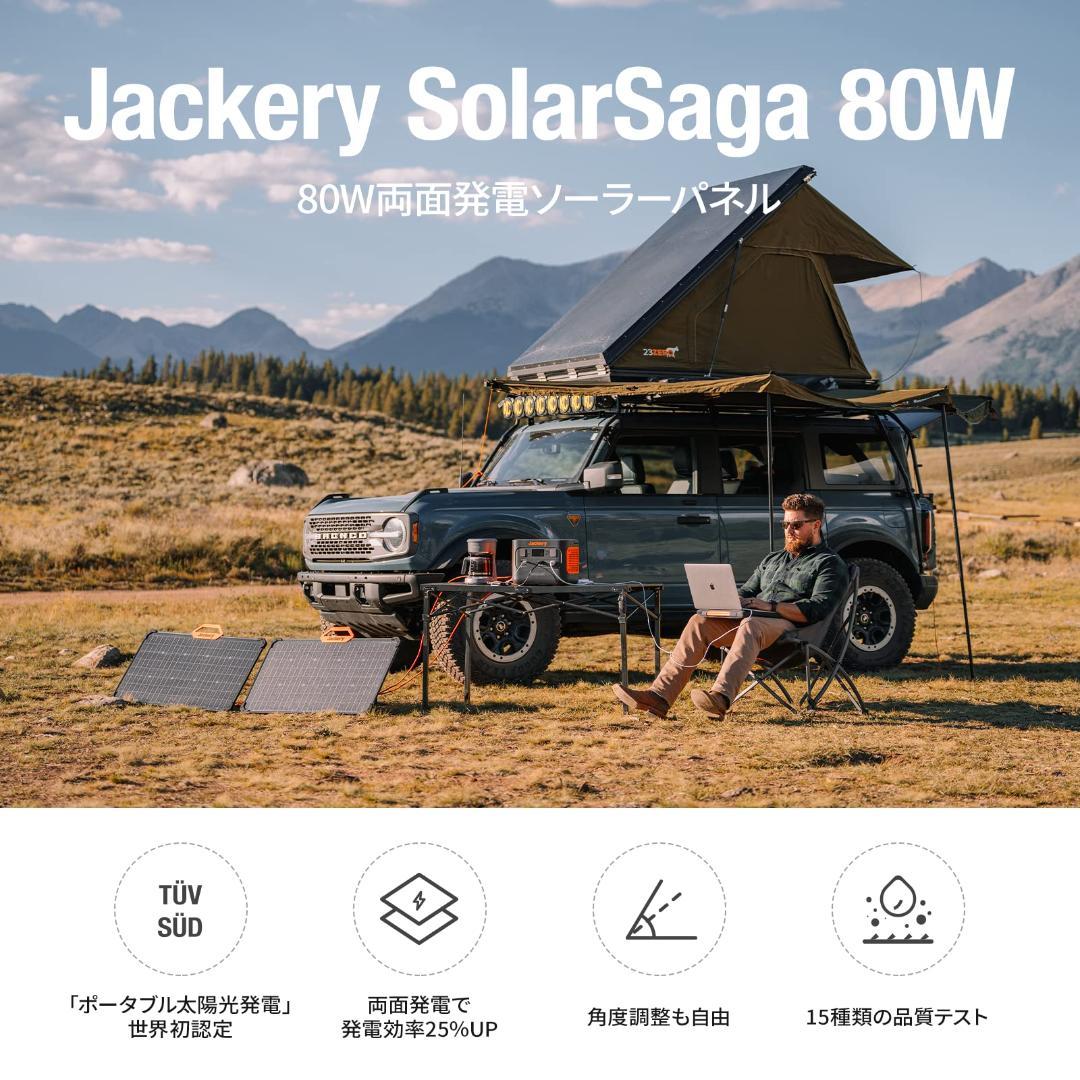80W 両面発電 ソーラーチャージャー ソーラーパネル 太陽光パネル