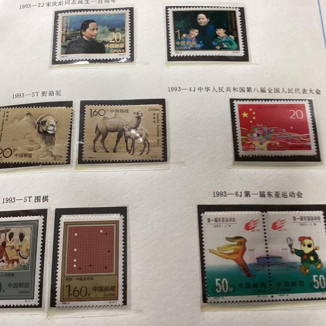 中国の記念切手です。全部20年以前の物です。宜しくお願いします。