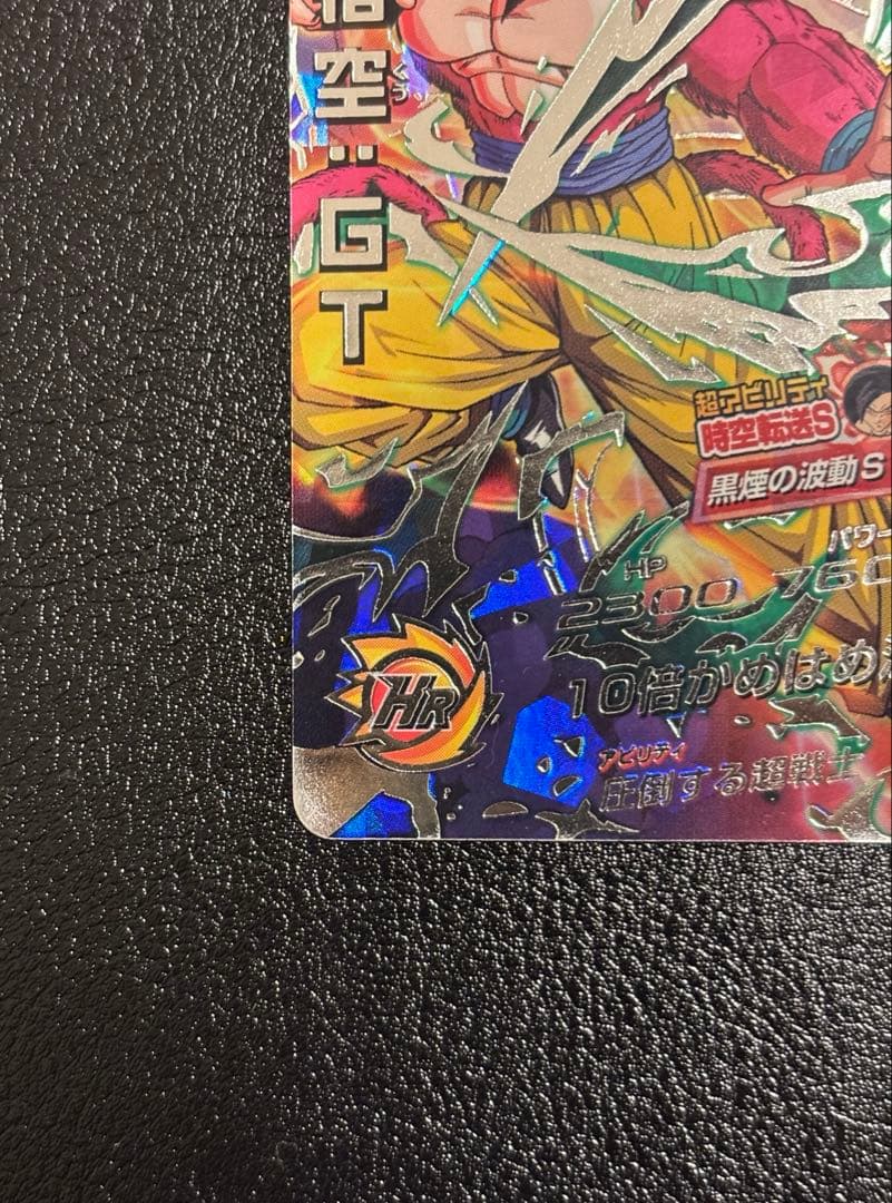 【完全美品】ドラゴンボールヒーローズ　HJ3-SEC2 孫悟空GT 黒煙悟空