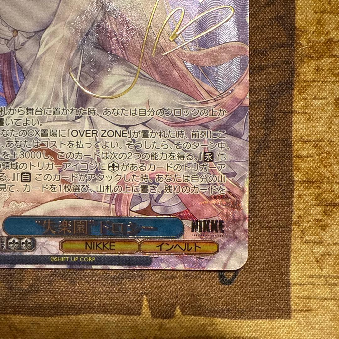 ヴァイスシュヴァルツ　勝利の女神NIKKE SEC+ ドロシー