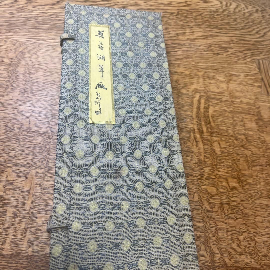 中国毛筆