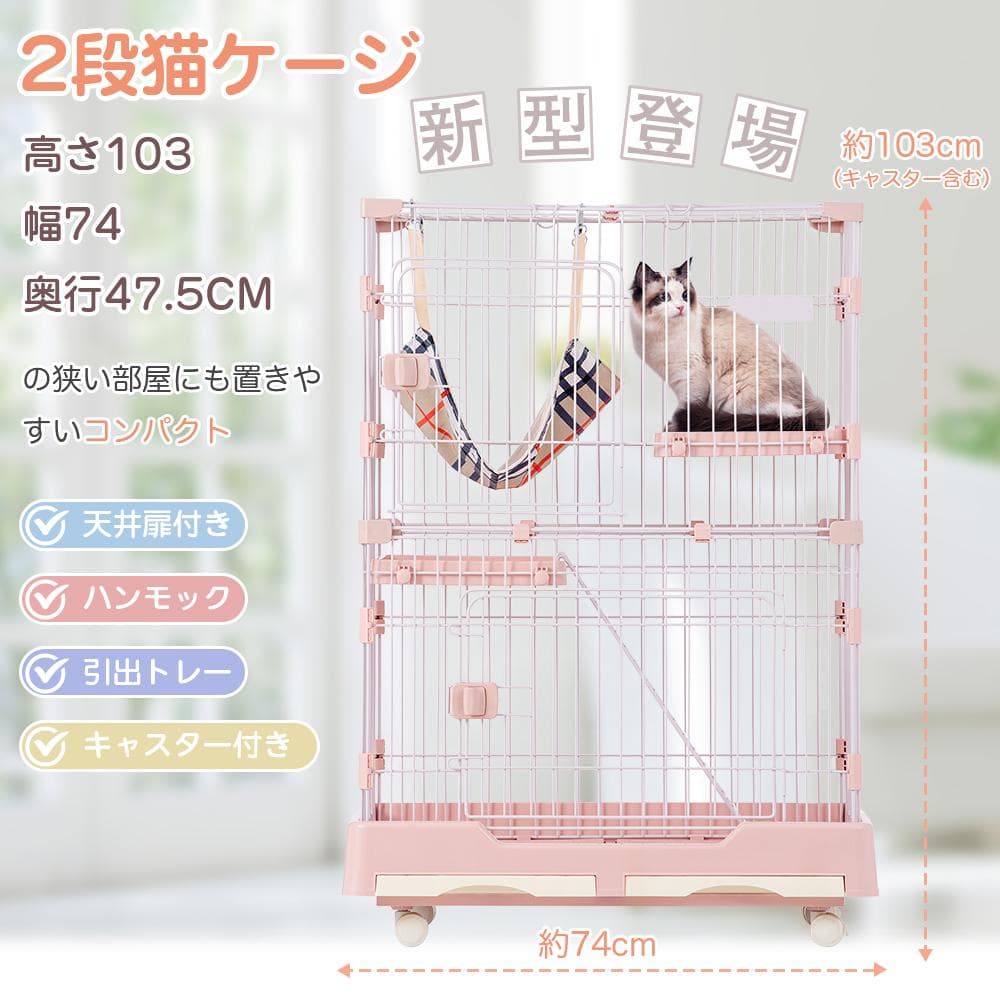 猫 キャットケージ ペットケージ キャスター付 大型 多頭飼い 1段2段可能
