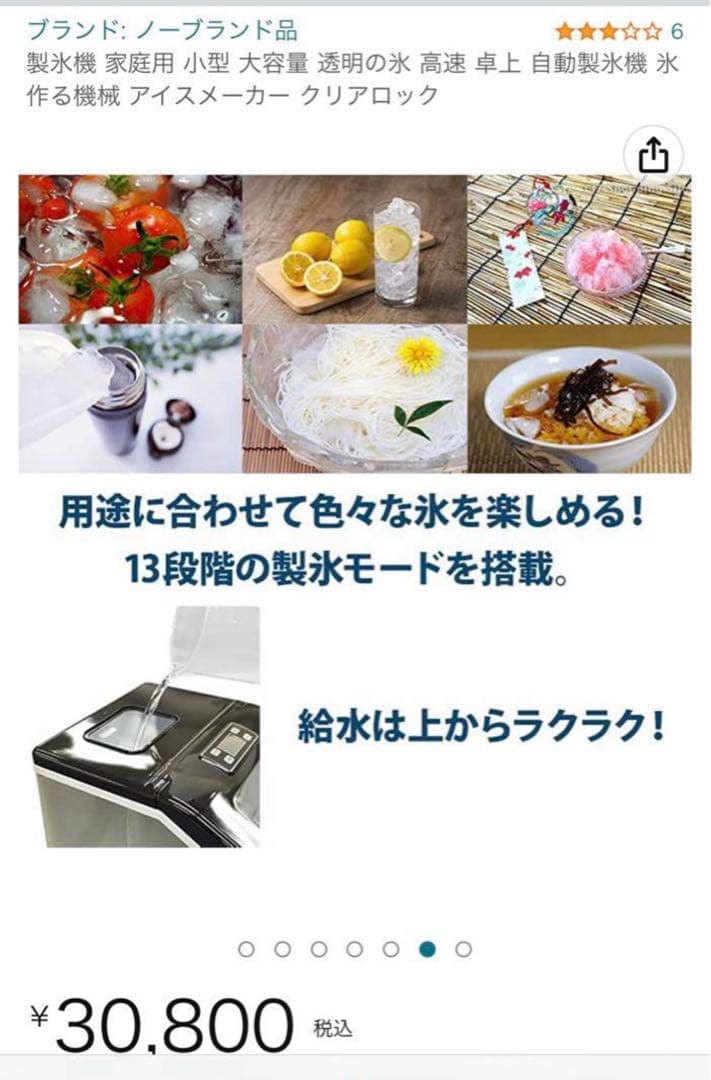 製氷機　家庭用　アイスメーカークリアロック