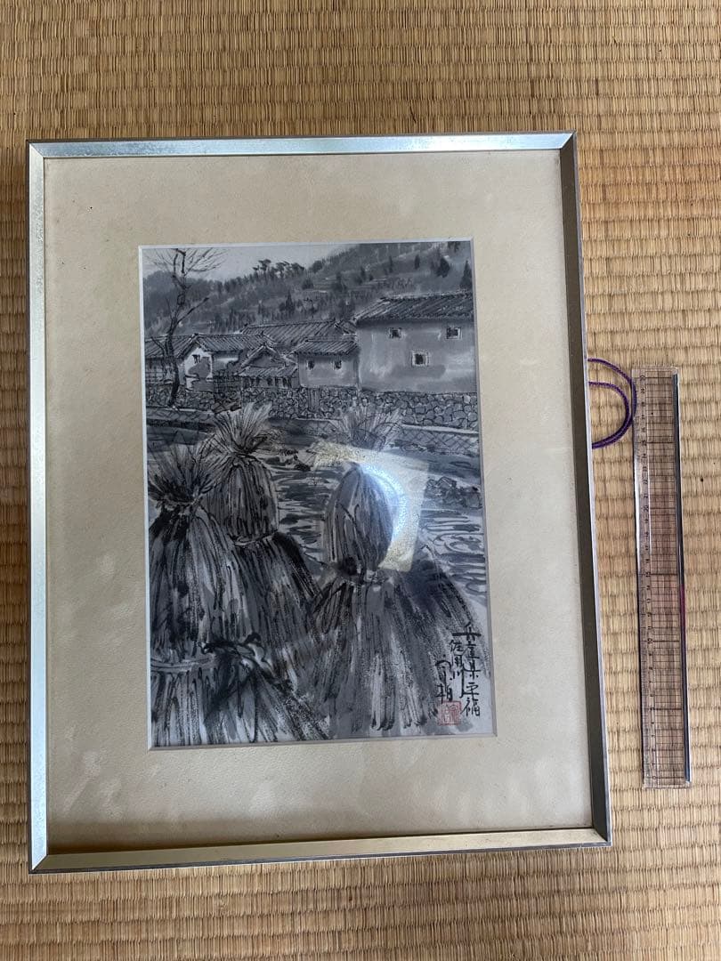水墨画