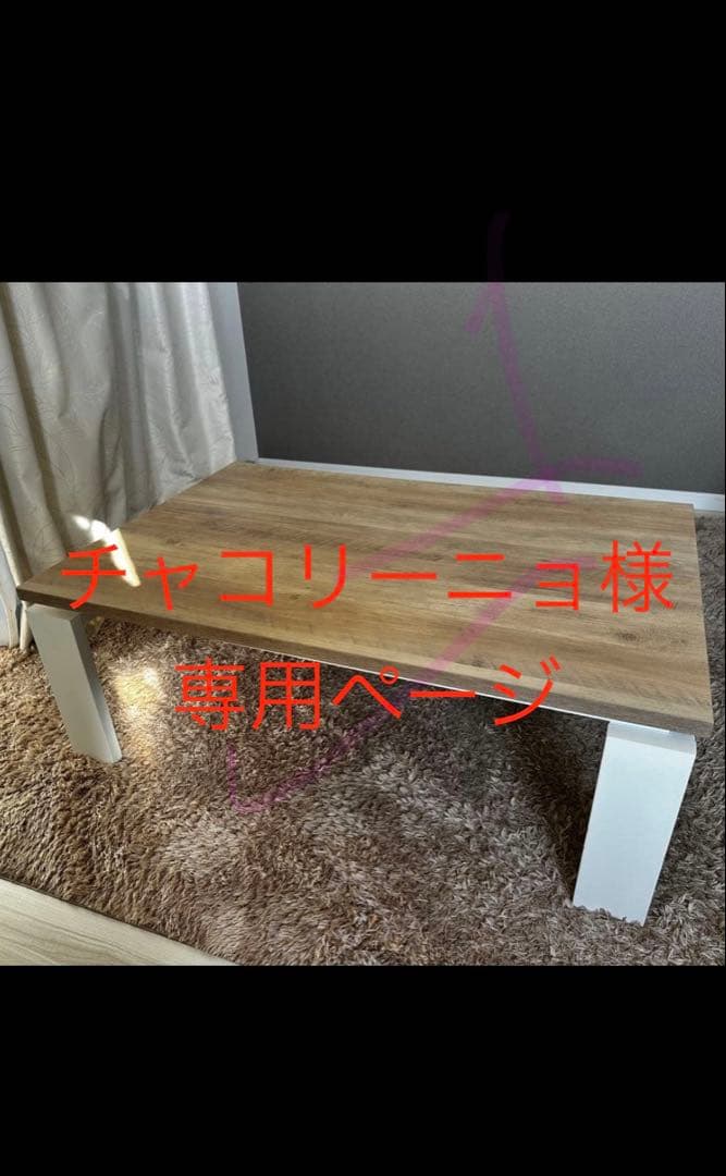 チャコリーニョ