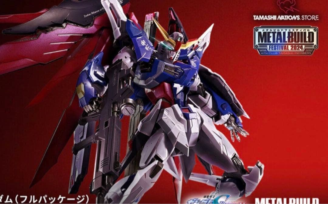 L BUILD メタルビルド デスティニーガンダム [2024]